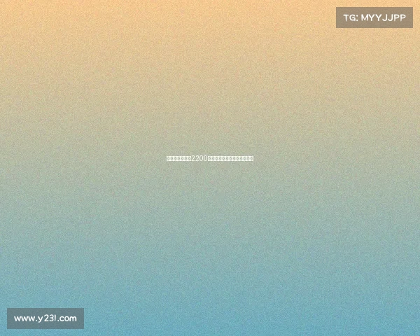 若昂巴卡约科以2200万欧加盟莱比锡完成转会交易 若昂巴卡约科以2200万欧加盟莱比锡完成转会交易