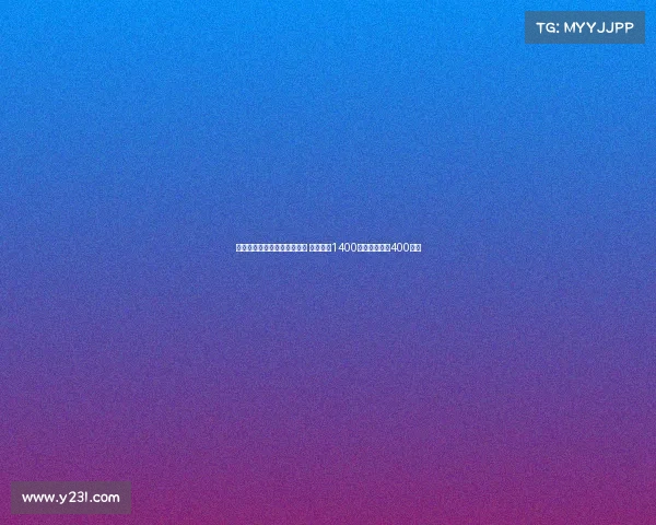 小维阿租借加盟马赛交易达成 买断条款1400万欧外加奖金400万欧